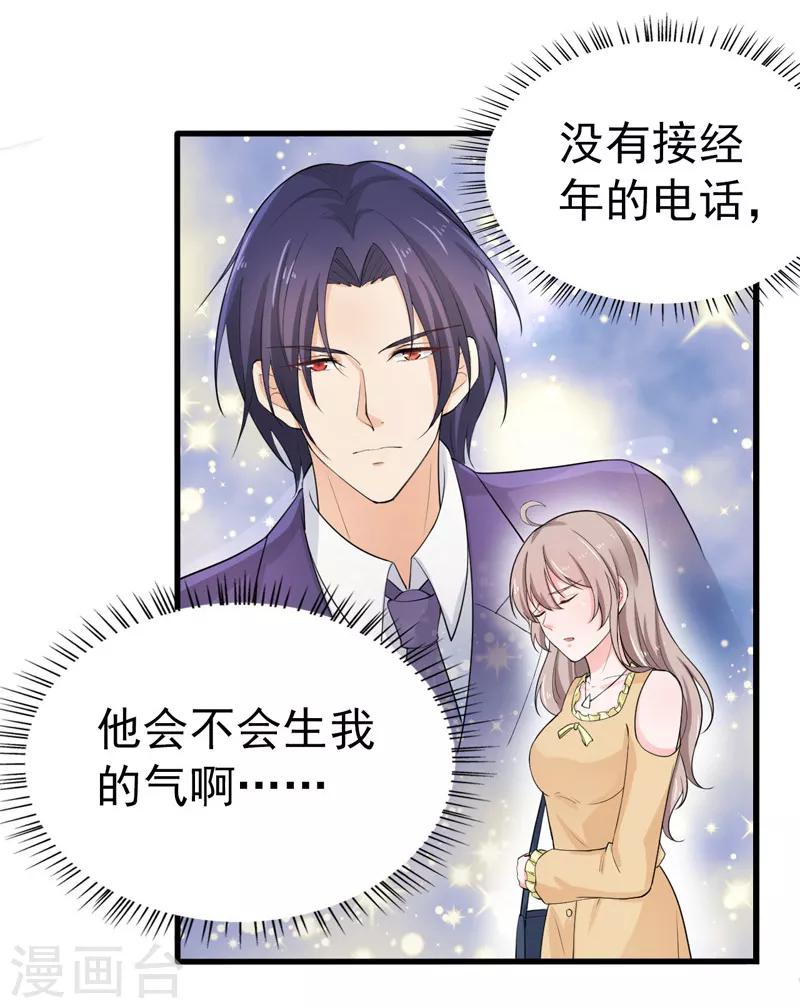 第37话 补偿6