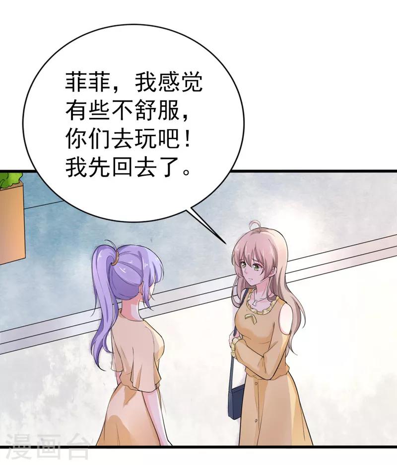 第37话 补偿7