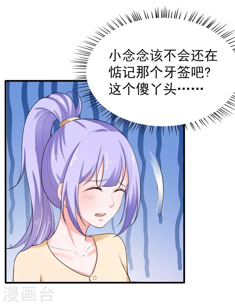第37话 补偿8