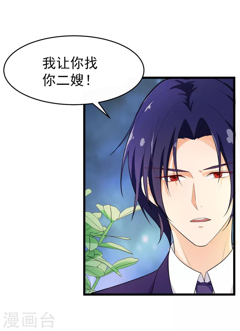第40话 给我一个理由13