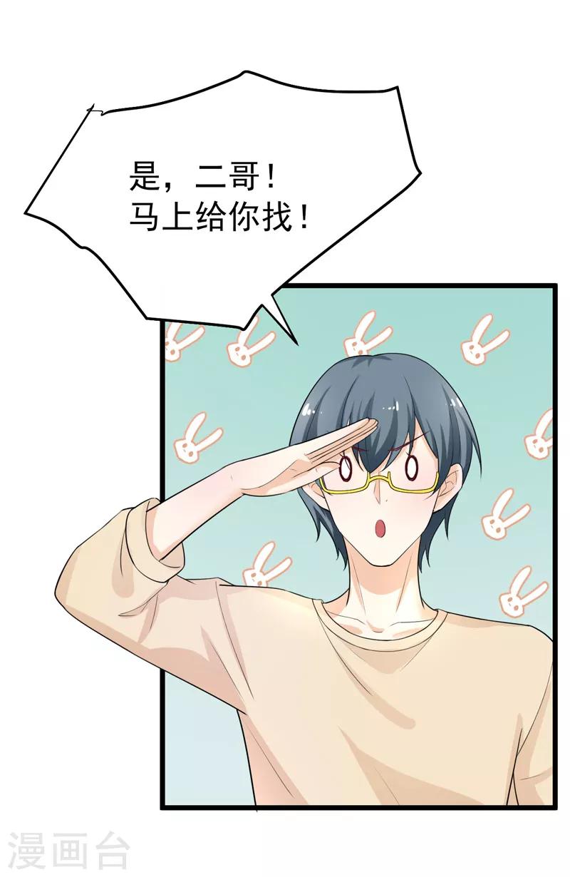 第40话 给我一个理由19