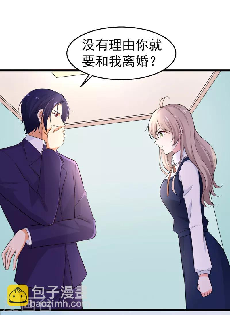 第40话 给我一个理由39