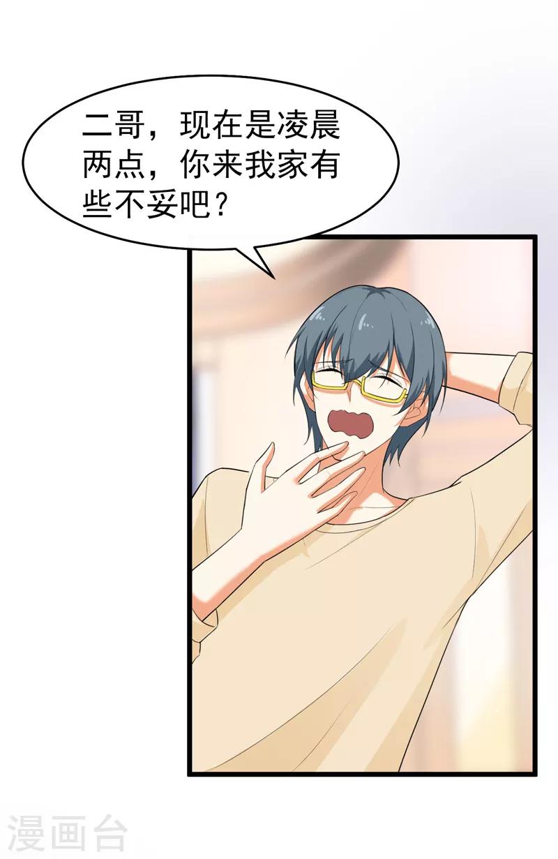 第40话 给我一个理由9