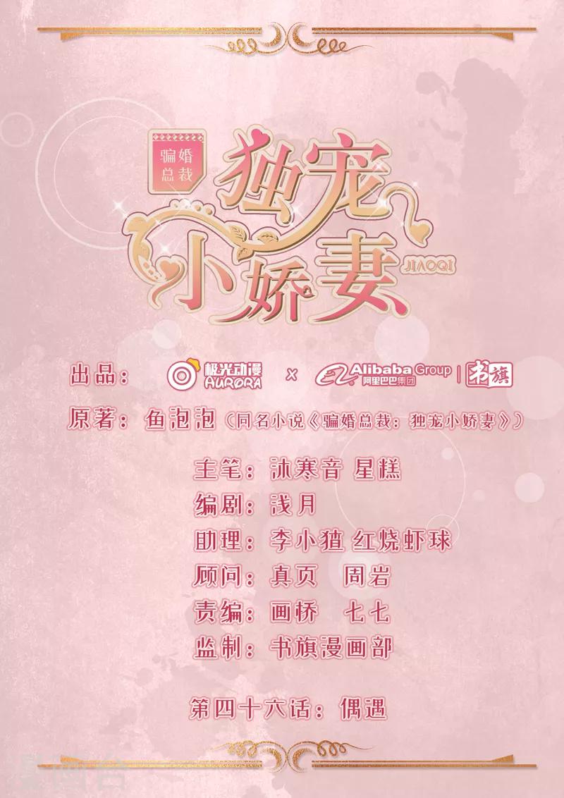 第46话 偶遇0