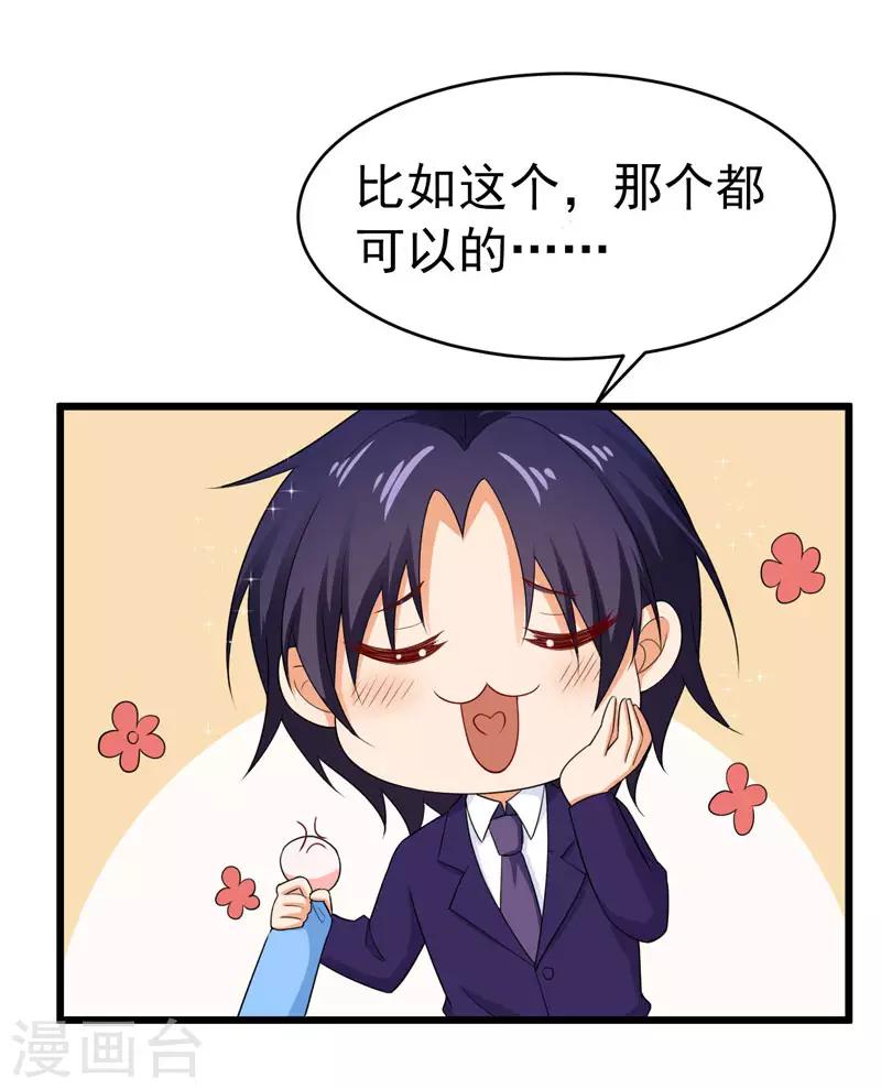 第46话 偶遇10
