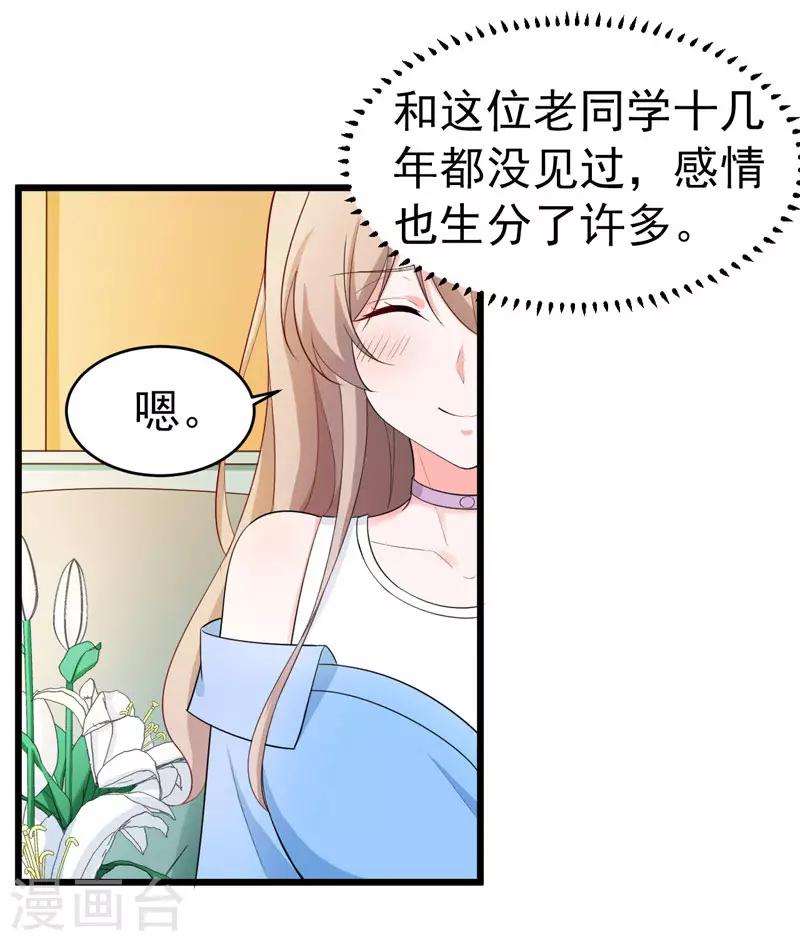 第46话 偶遇18