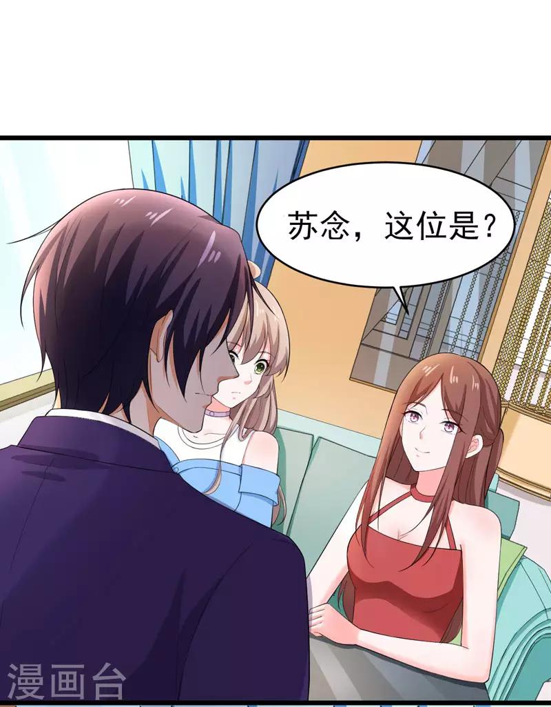 第46话 偶遇19