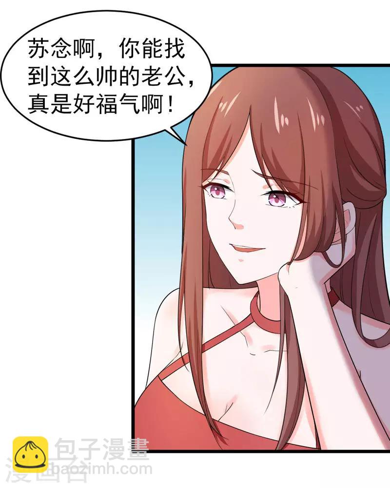 第46话 偶遇21