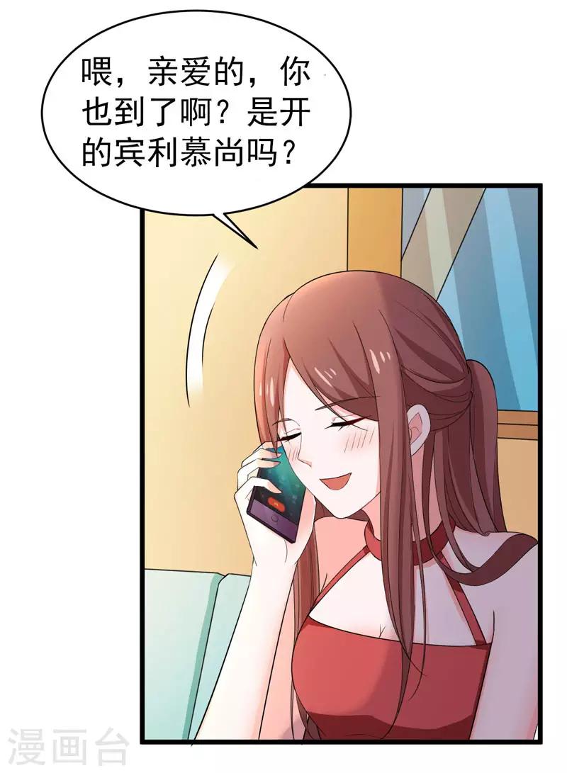 第46话 偶遇28