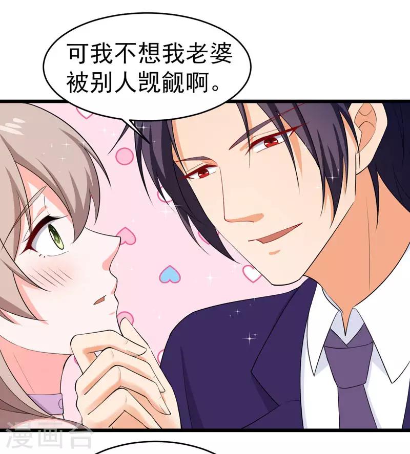 第46话 偶遇3