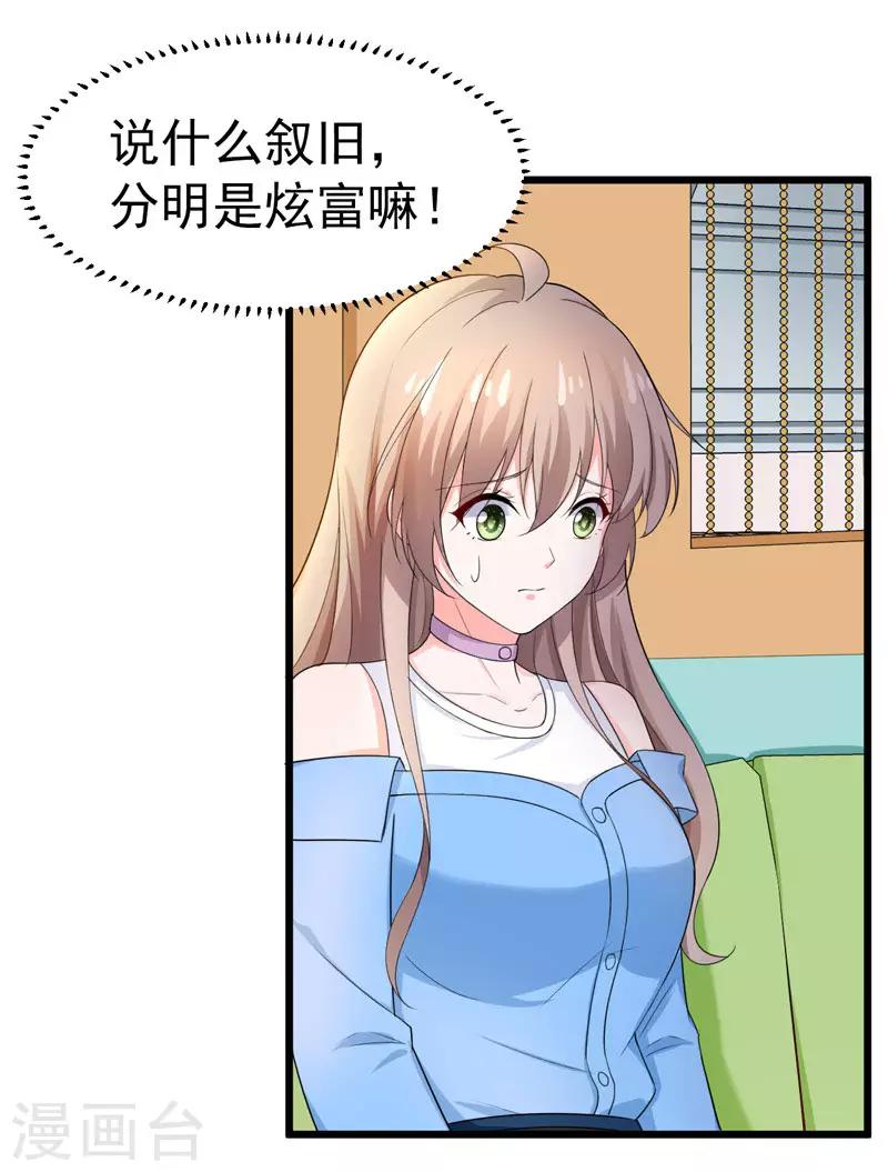 第46话 偶遇30