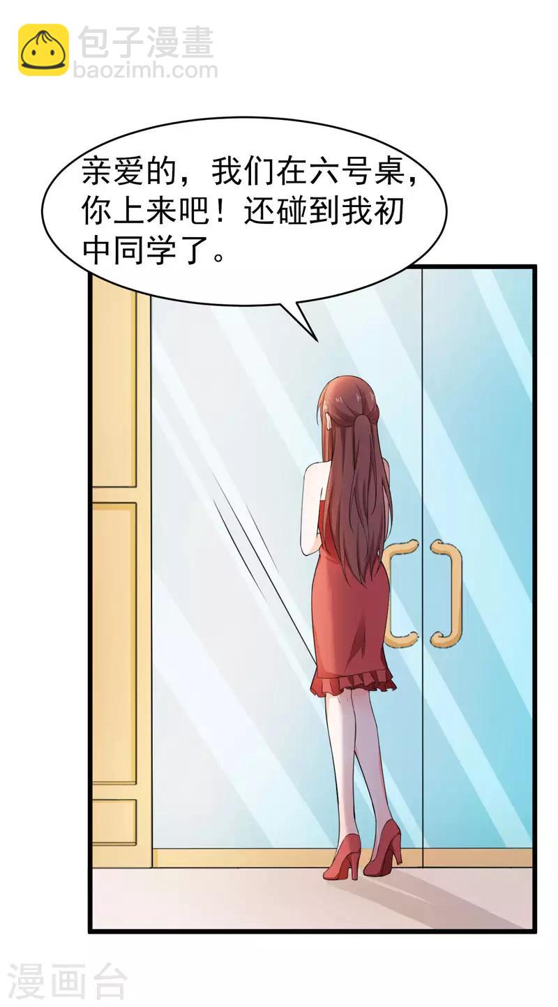 第46话 偶遇32
