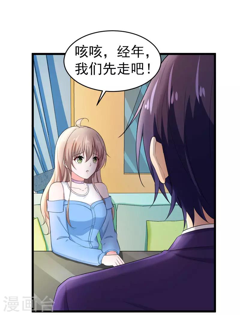 第46话 偶遇33