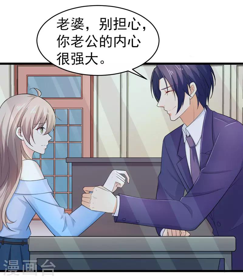第46话 偶遇34