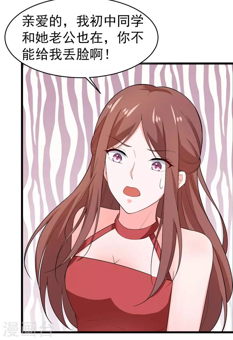 第46话 偶遇38