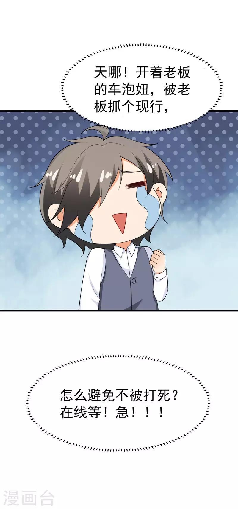 第46话 偶遇39