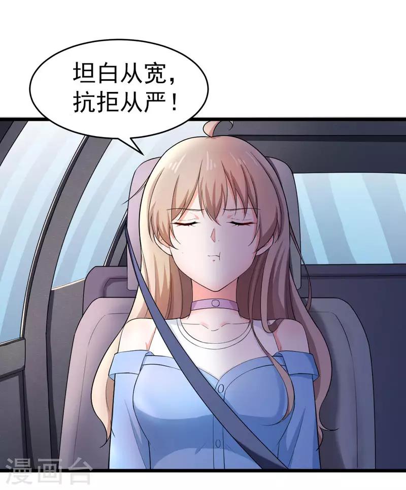 第46话 偶遇7