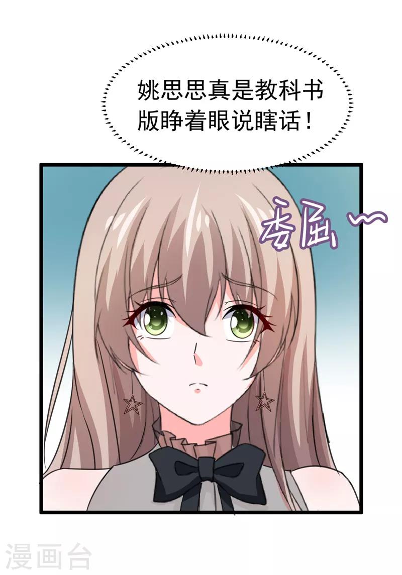 第51话 宠妻狂魔16