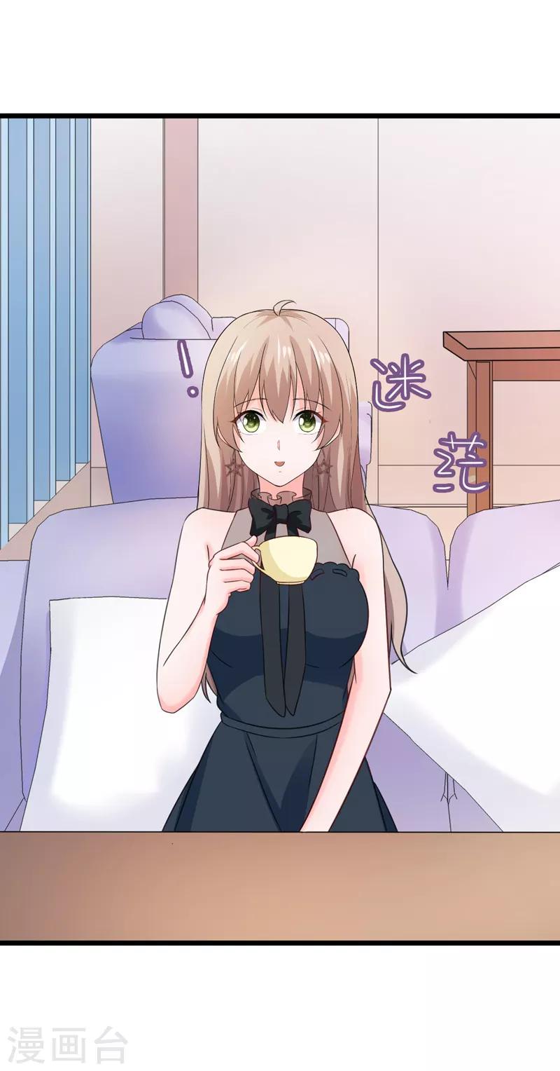 第51话 宠妻狂魔23