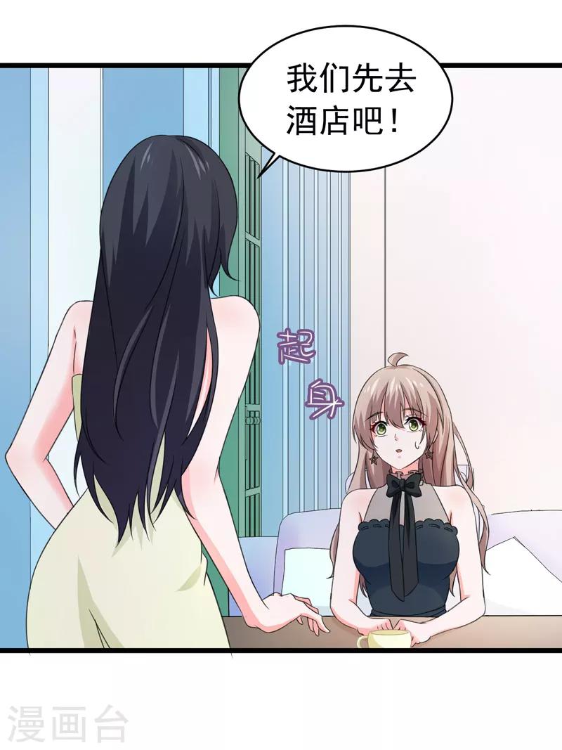 第51话 宠妻狂魔24