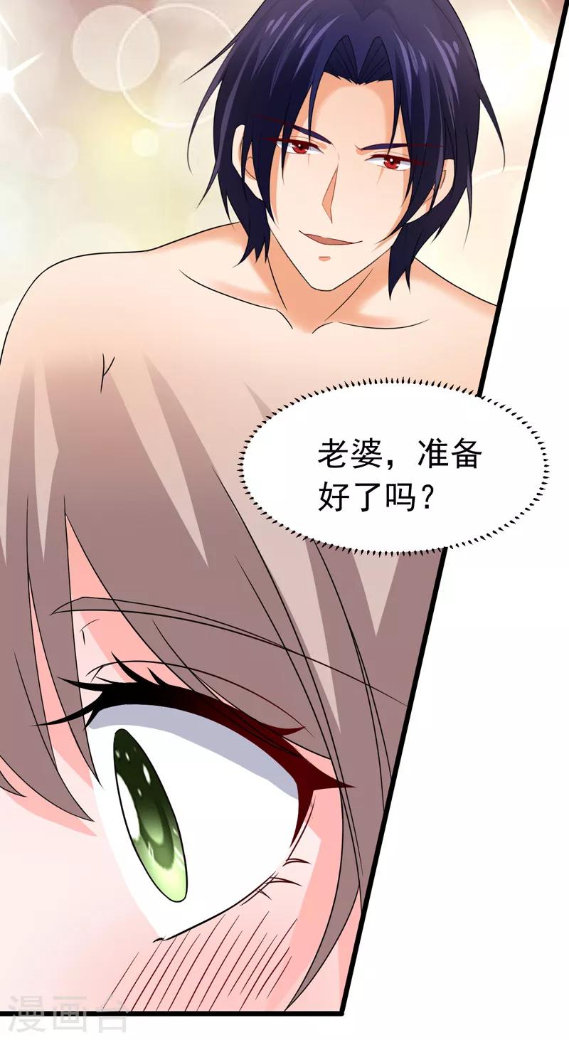 第51话 宠妻狂魔3