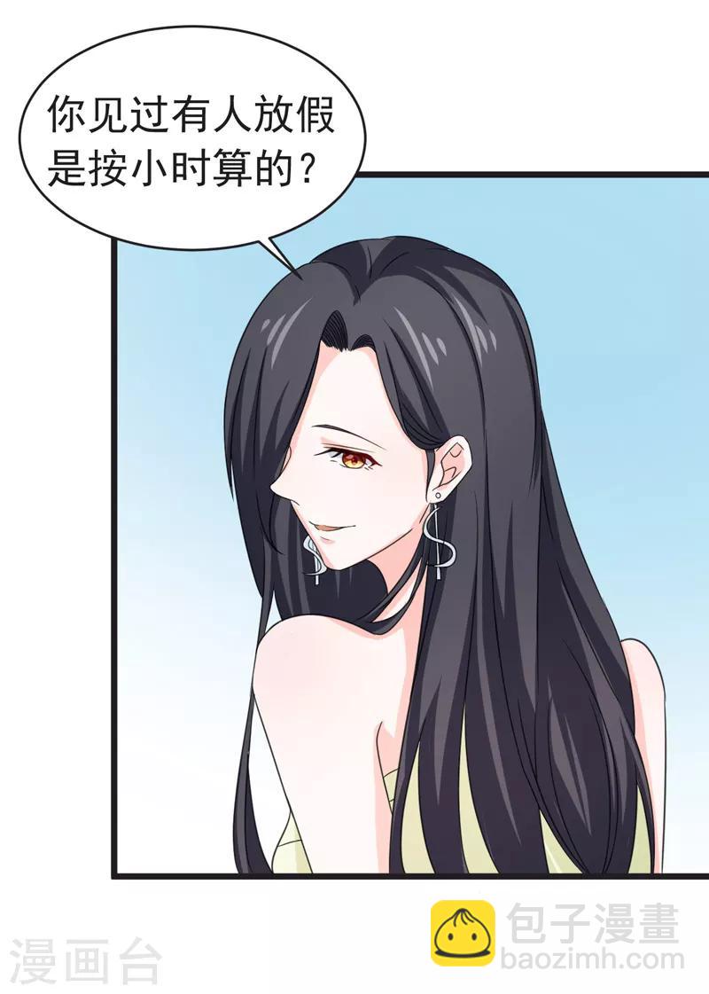 第51话 宠妻狂魔36