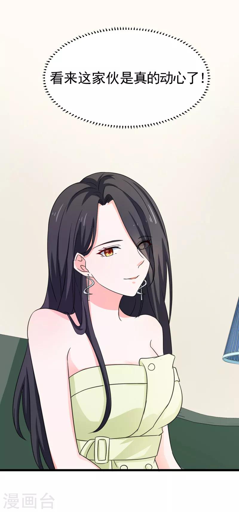 第51话 宠妻狂魔39