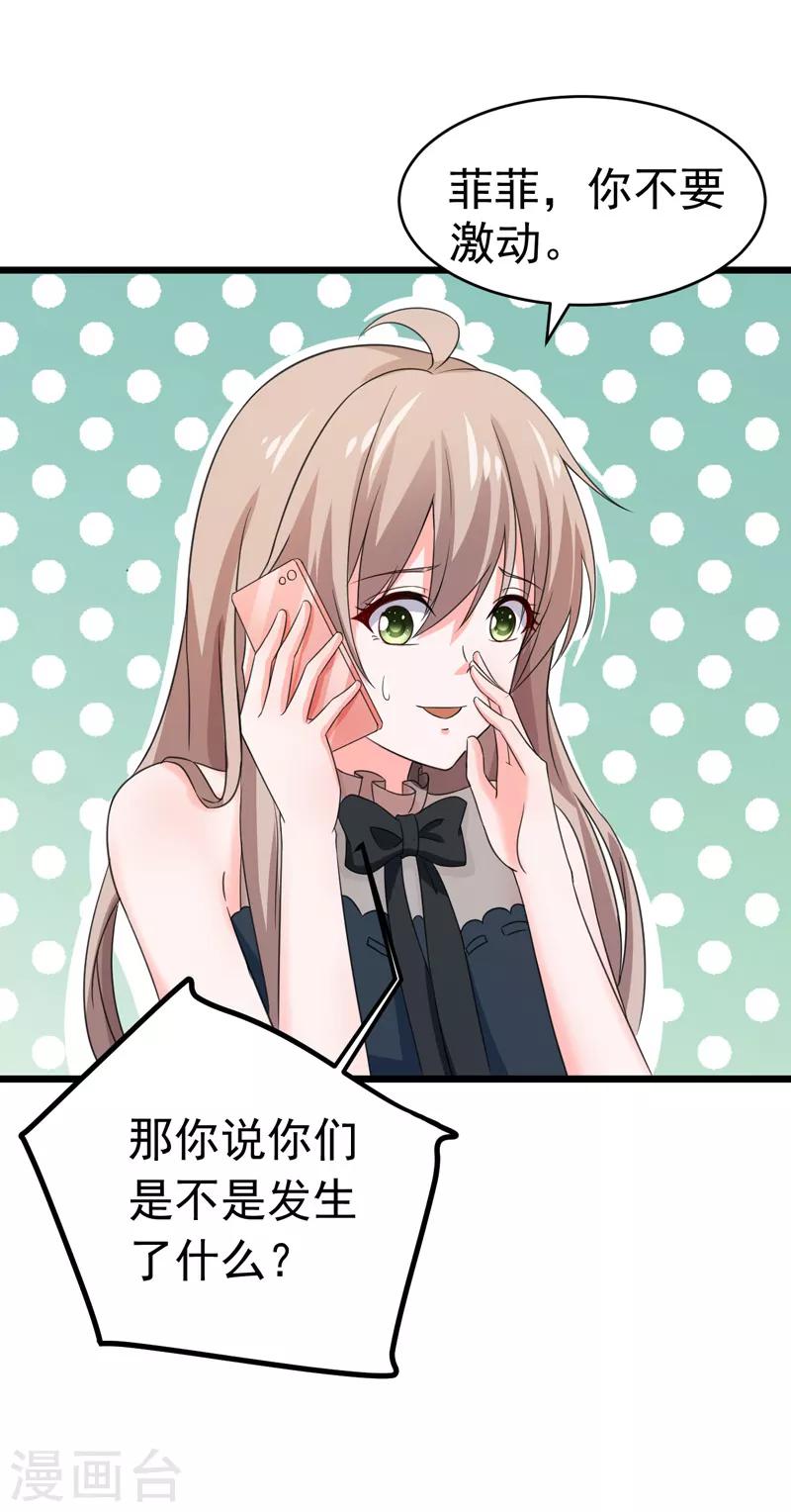 第51话 宠妻狂魔8