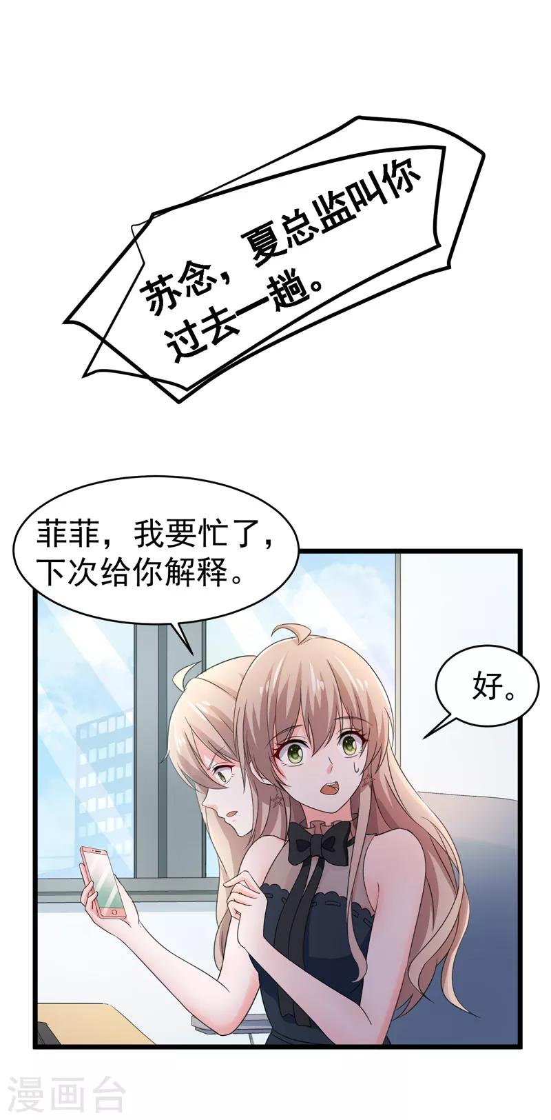 第51话 宠妻狂魔9
