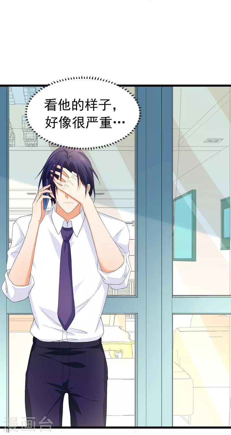 第58话 有何隐瞒？0