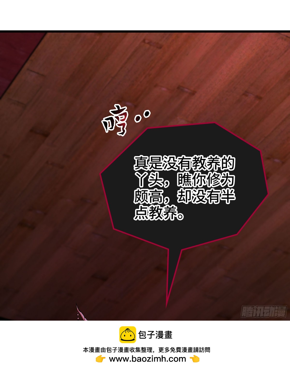 43- 就让你来还吧103