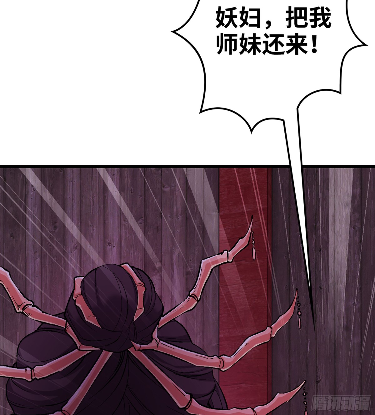 43- 就让你来还吧105