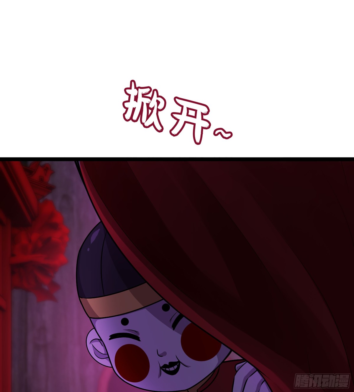 43- 就让你来还吧43