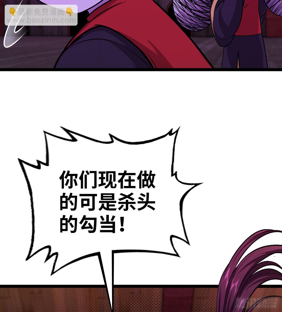 43- 就让你来还吧54