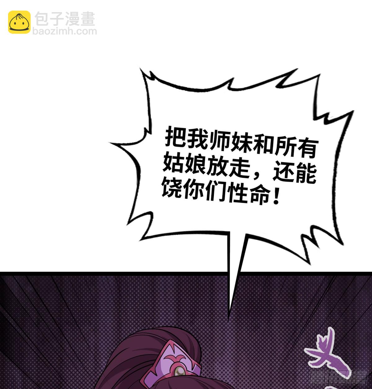 43- 就让你来还吧57