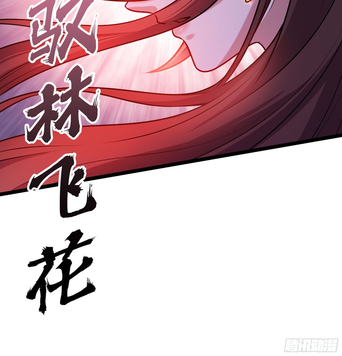 43- 就让你来还吧76