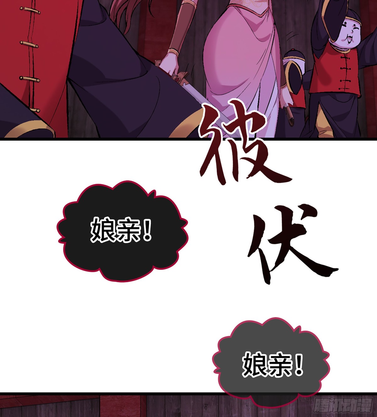 43- 就让你来还吧98