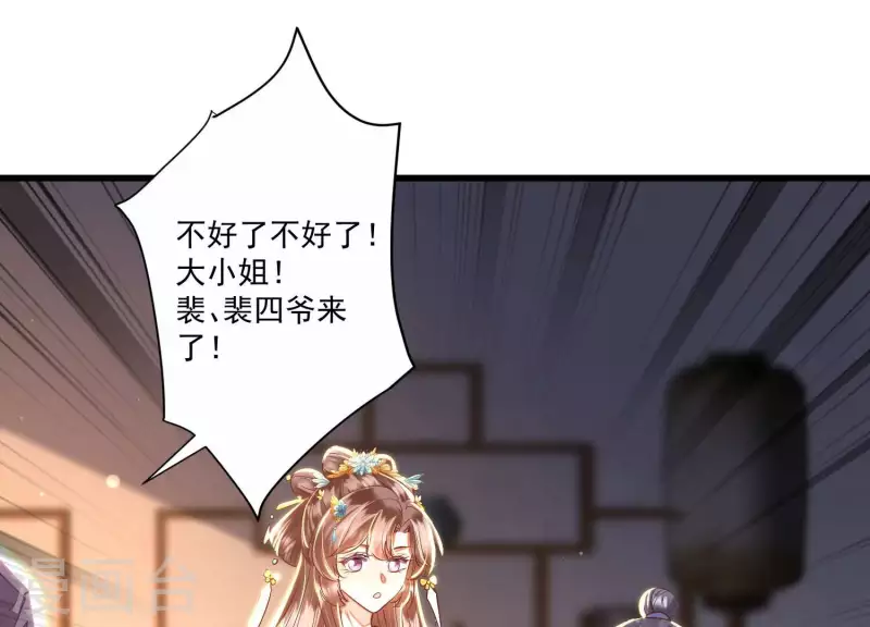 第9话 深夜藏人！47