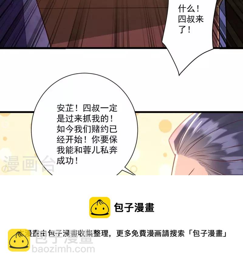 第9话 深夜藏人！53