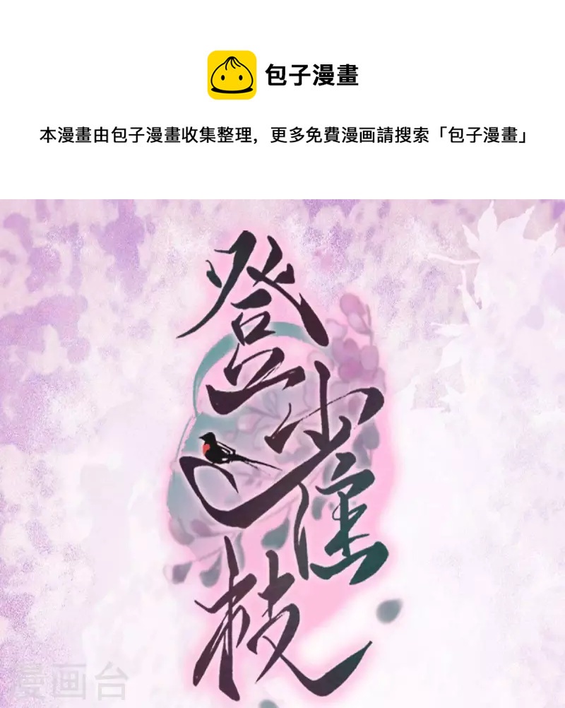 第11话 小狐狸尾巴露出来了0