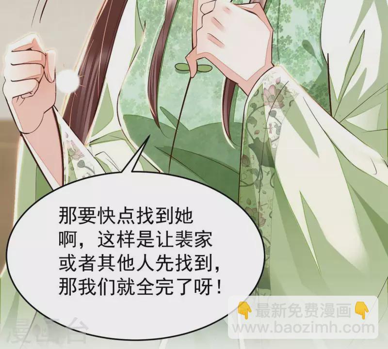第11话 小狐狸尾巴露出来了13
