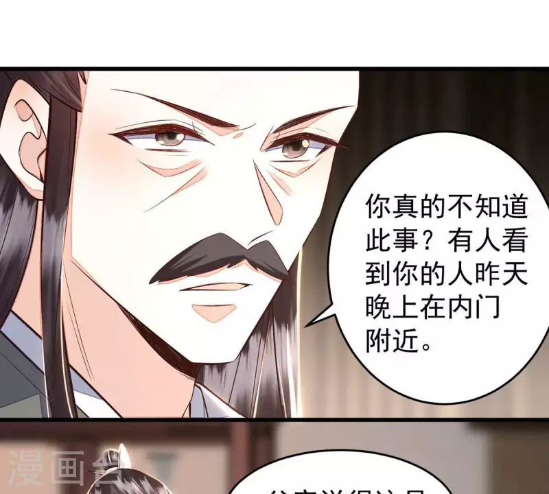 第11话 小狐狸尾巴露出来了15