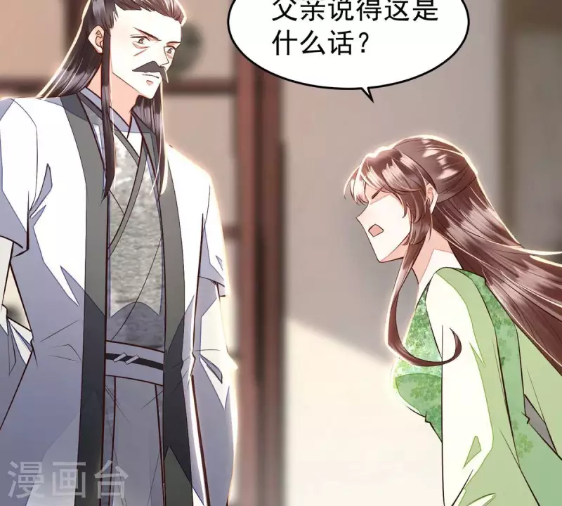 第11话 小狐狸尾巴露出来了16