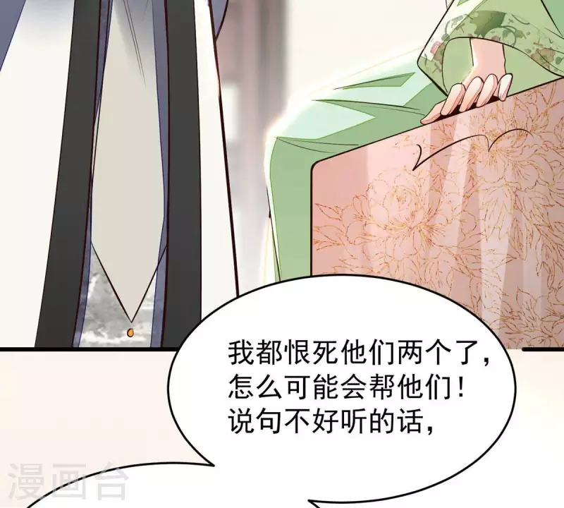 第11话 小狐狸尾巴露出来了17