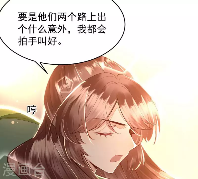 第11话 小狐狸尾巴露出来了18