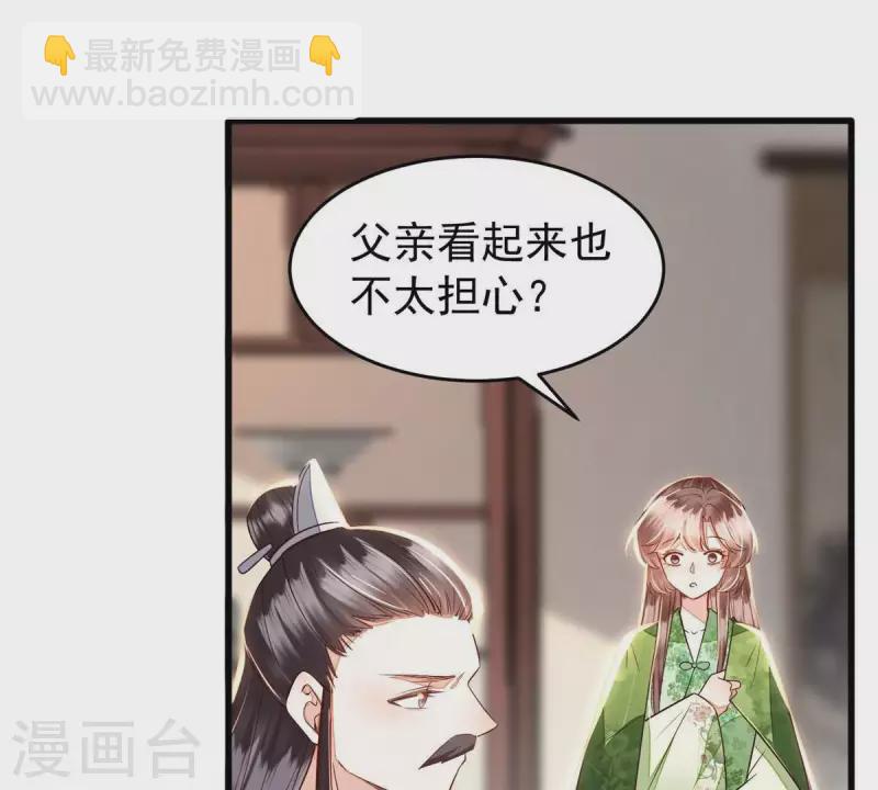 第11话 小狐狸尾巴露出来了20