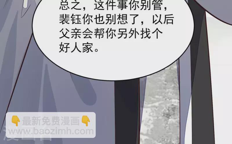 第11话 小狐狸尾巴露出来了24