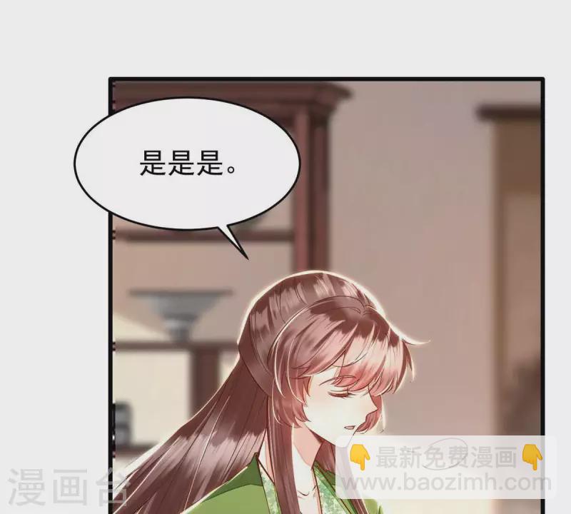第11话 小狐狸尾巴露出来了25