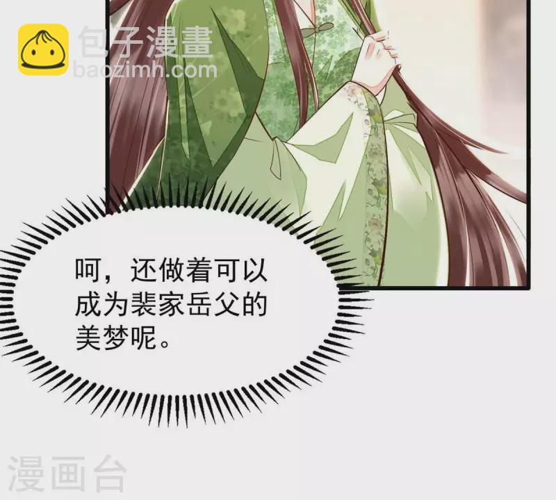 第11话 小狐狸尾巴露出来了26