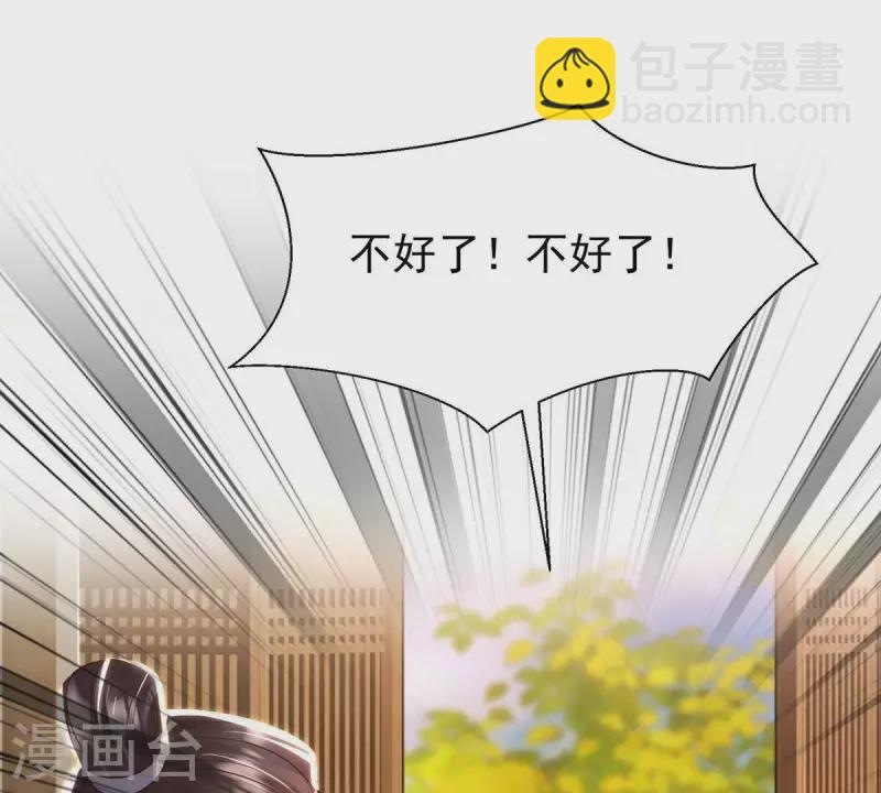 第11话 小狐狸尾巴露出来了27